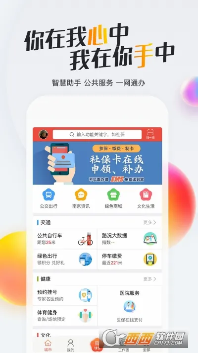 �ҵ��Ͼ�(�Ͼ��������ƽ̨)v3.2.2 ��׿���ͼ