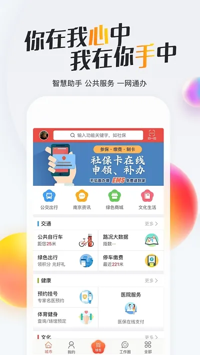 �ҵ��Ͼ�(�Ͼ��������ƽ̨)v3.2.2 ��׿���ͼ