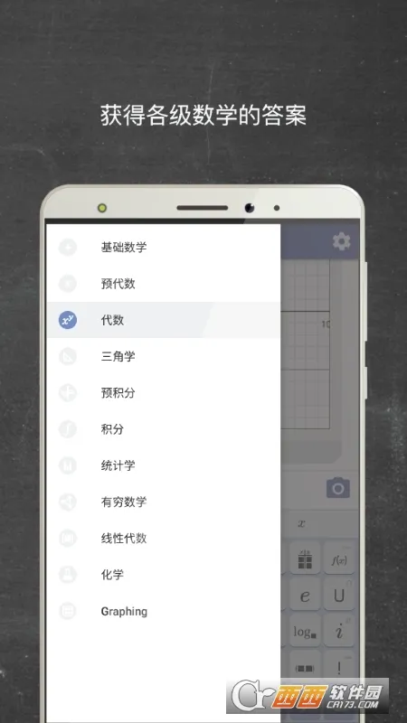 Mathway(��ѧ��������)v5.9.4 �ٷ������ͼ