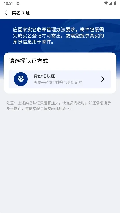 中铁快运(物流运输软件) 中铁快运(物流运输软件)