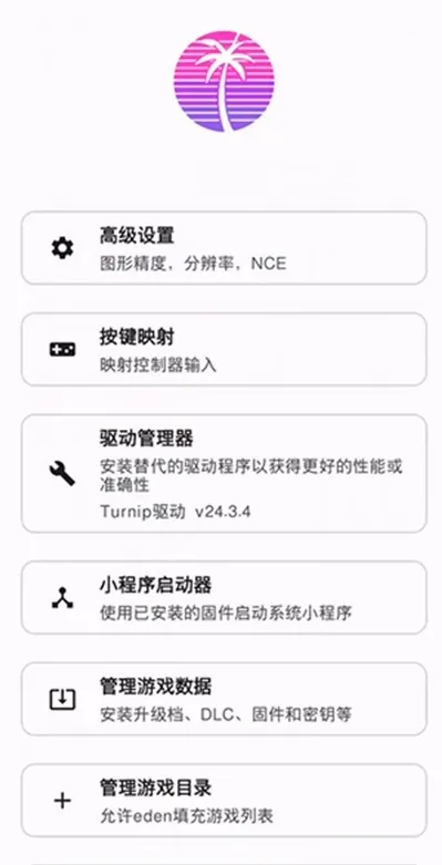edenģ����(switchģ����)v768c84e ��Ѱ��ͼ