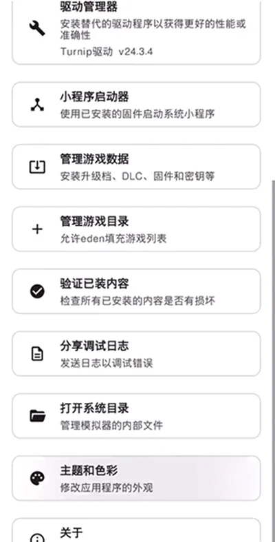 edenģ����(switchģ����)v768c84e ��Ѱ��ͼ