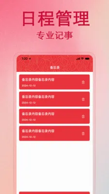����������Ѳ�(�๦����������)v1.1.0 �ٷ������ͼ