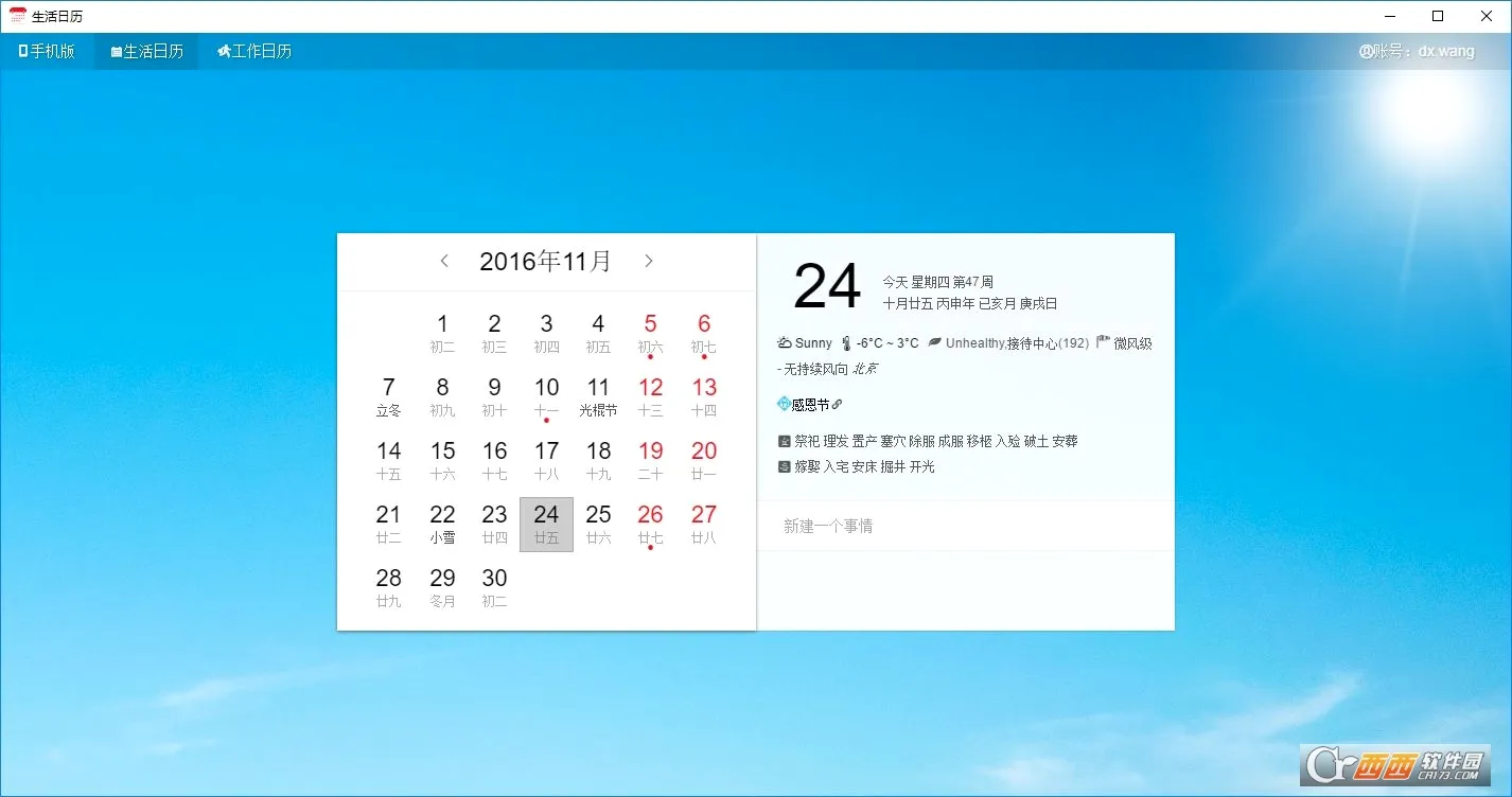 ����������Ѳ�(�๦����������)v1.1.0 �ٷ������ͼ