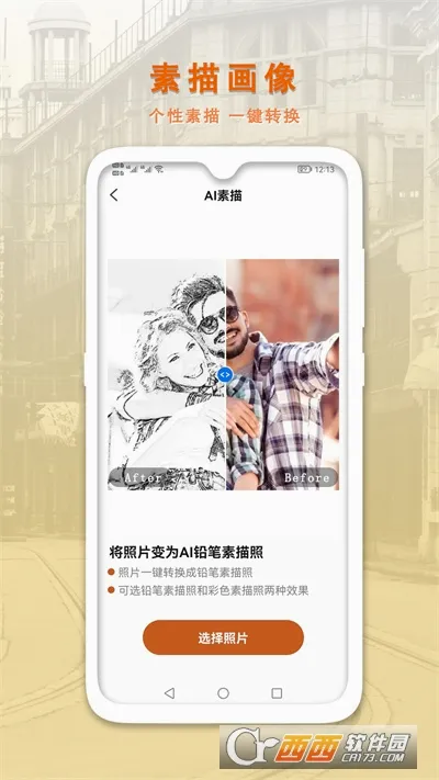 AI�����޸�����Ƭ(����Ƭ�޸�����)v1.0.7 ��׿���ͼ