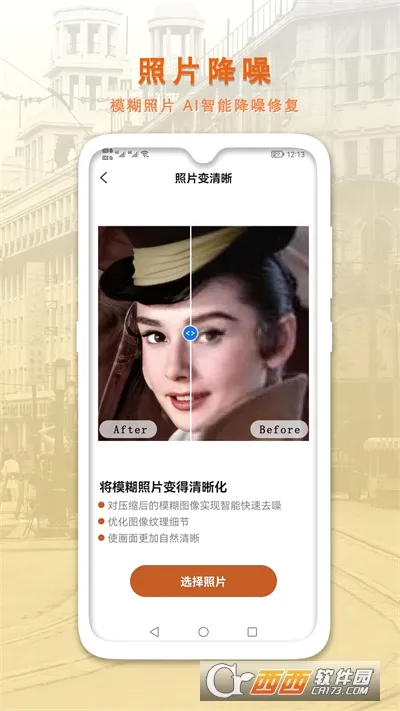 AI�����޸�����Ƭ(����Ƭ�޸�����)v1.0.7 ��׿���ͼ