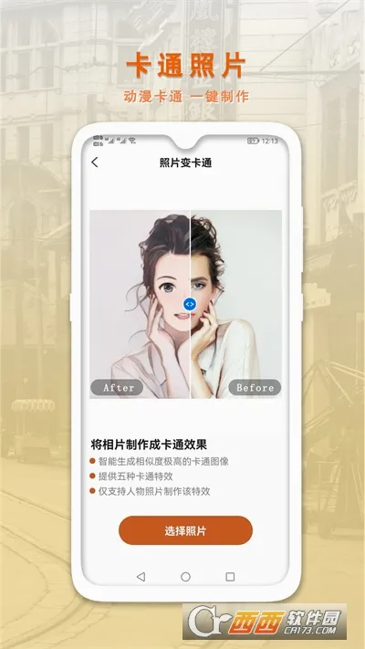 AI�����޸�����Ƭ(����Ƭ�޸�����)v1.0.7 ��׿���ͼ