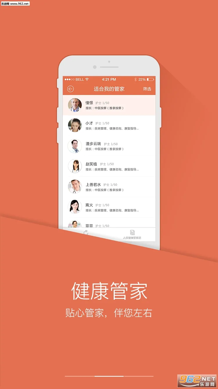 PICC���񽡿�APP2026���°汾v6.3.0 �ֻ����ͼ