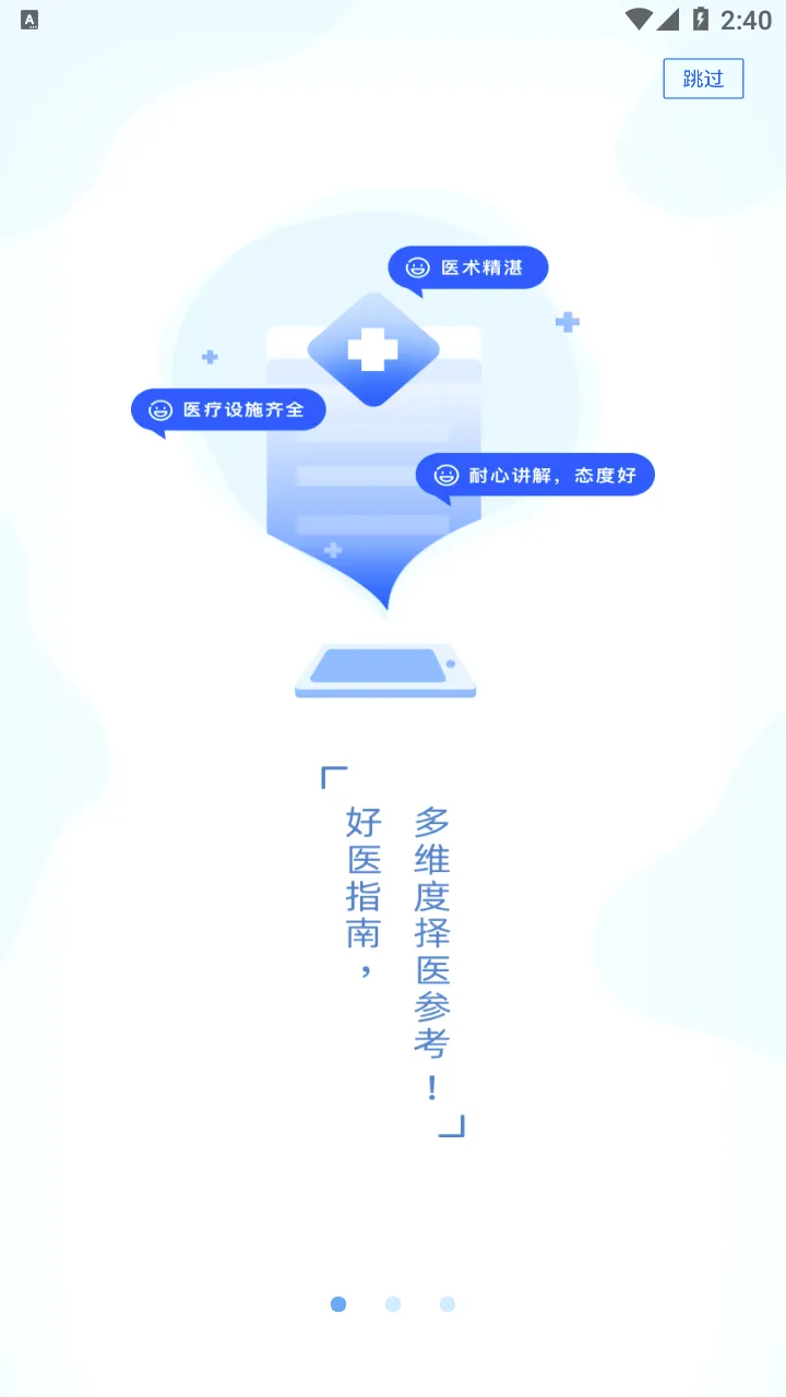 PICC���񽡿�APP2026���°汾v6.3.0 �ֻ����ͼ