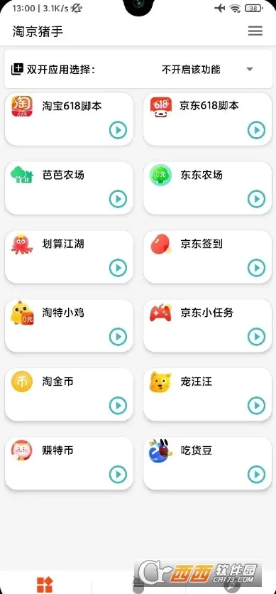�Ծ�����2026�ٷ����°汾v3.7.0 �ֻ����ͼ