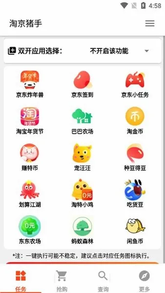 淘京猪手2026官方最新版本 淘京猪手2026官方最新版本
