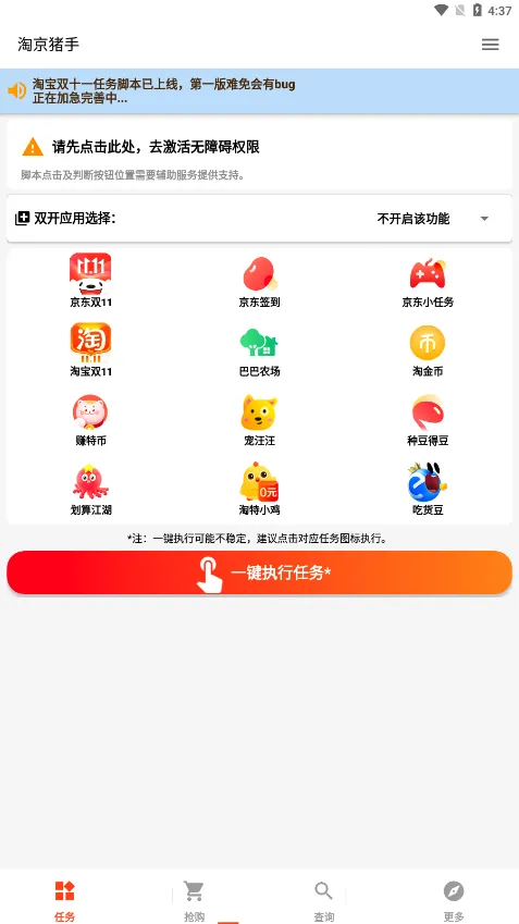 �Ծ�����2026�ٷ����°汾v3.7.0 �ֻ����ͼ
