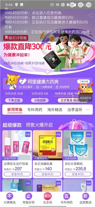 淘京猪手2026官方最新版本 淘京猪手2026官方最新版本