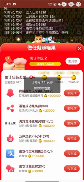 淘京猪手2026官方最新版本 淘京猪手2026官方最新版本