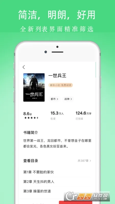 �����(�����Ķ�����)v1.0.1 �ֻ����ͼ