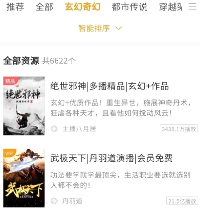 听书吧(听书阅读软件) 听书吧(听书阅读软件)
