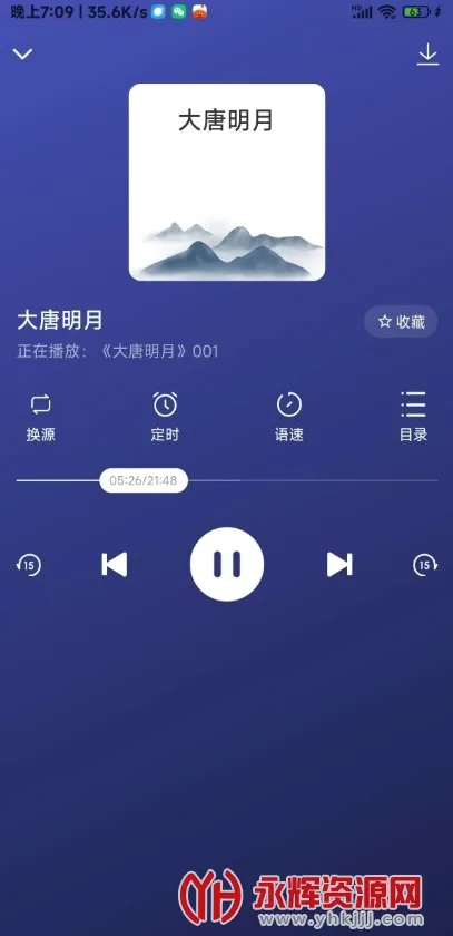 听书吧(听书阅读软件) 听书吧(听书阅读软件)