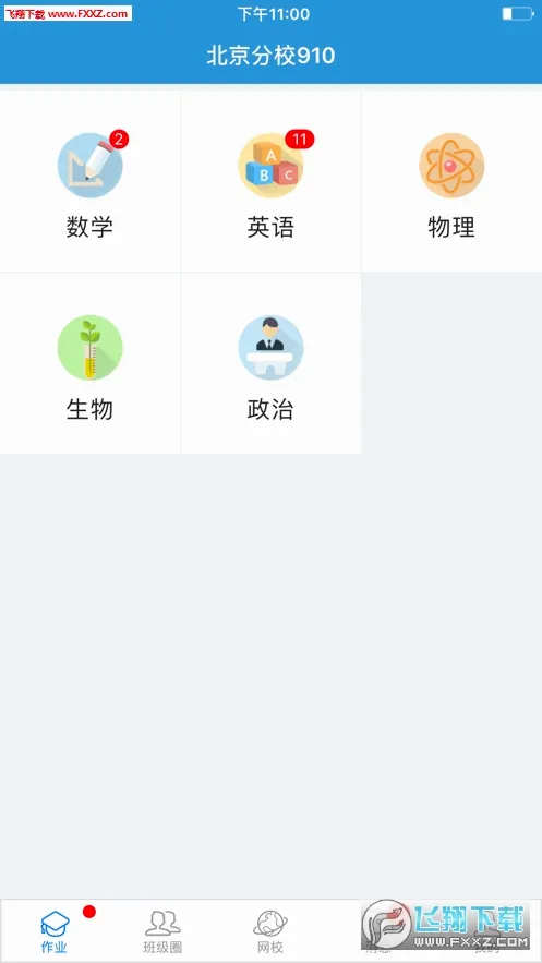 ��ѧ2026���°汾v1.13.0 �ֻ����ͼ