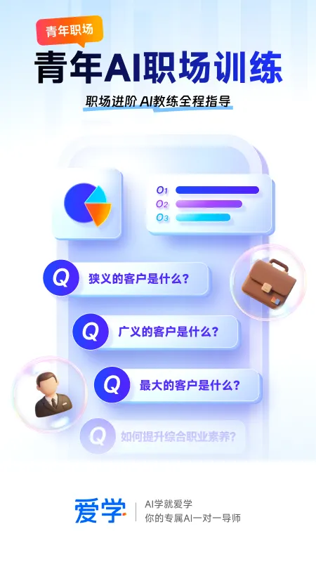 ��ѧ2026���°汾v1.13.0 �ֻ����ͼ