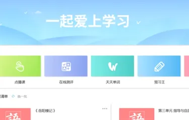 爱学2026最新版本 爱学2026最新版本
