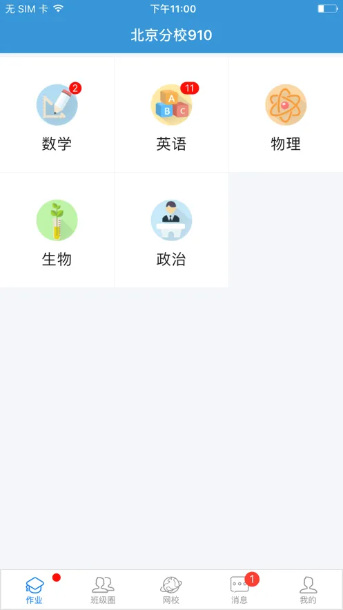 ��ѧ2026���°汾v1.13.0 �ֻ����ͼ