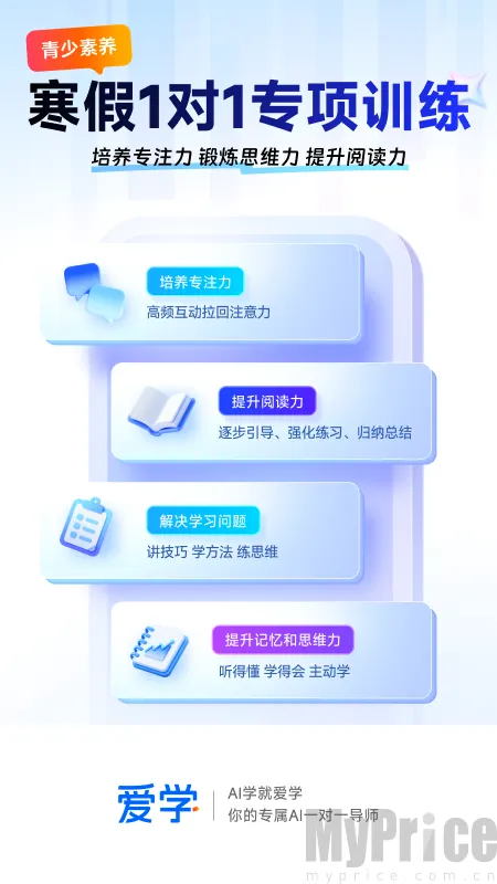 爱学2026最新版本 爱学2026最新版本