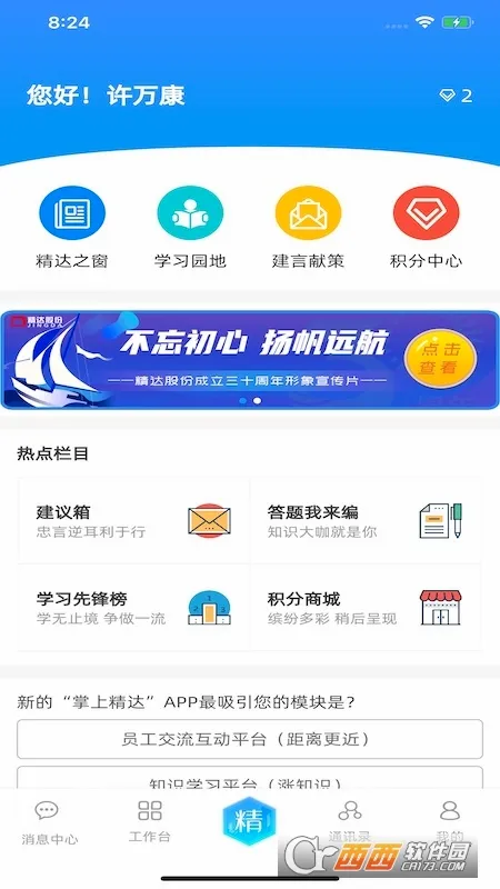 ���Ͼ��������ֻ���v2.0.60 ��׿���ͼ
