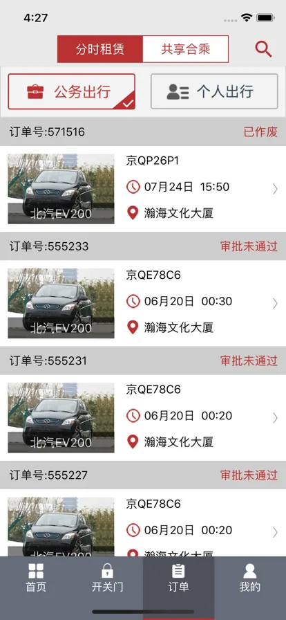 ��������(�����⳵����)v2.9.2 ��Ѱ��ͼ