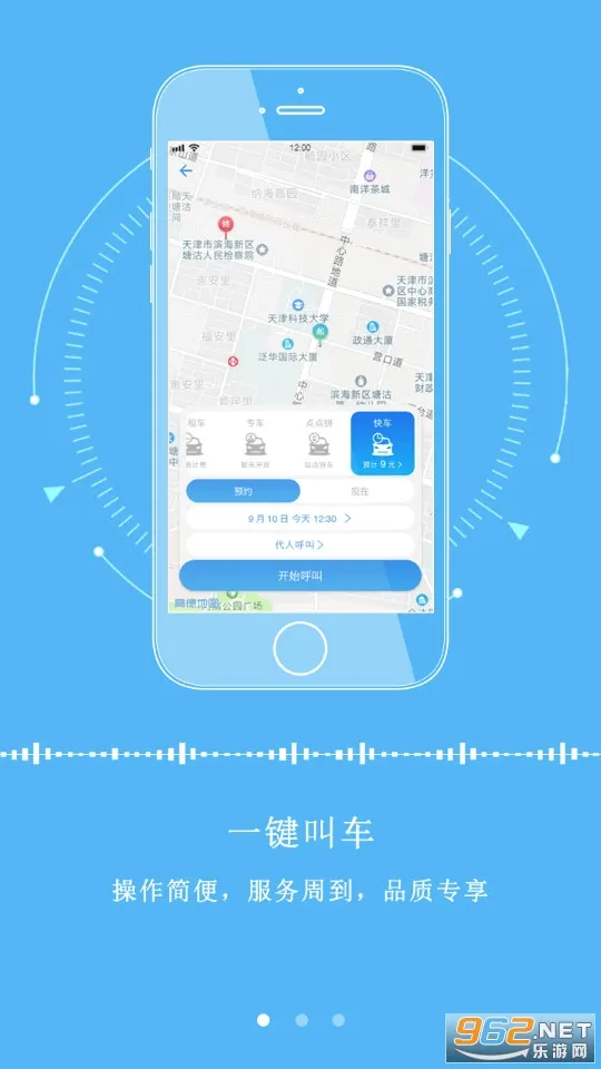 ��������(�����⳵����)v2.9.2 ��Ѱ��ͼ