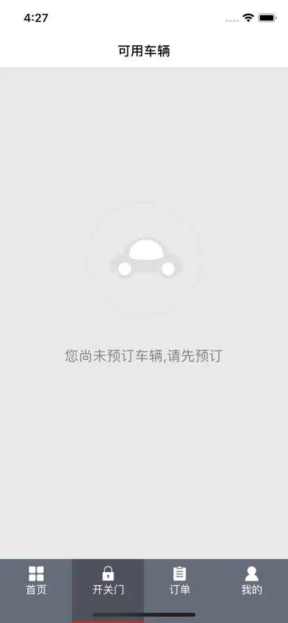 ��������(�����⳵����)v2.9.2 ��Ѱ��ͼ