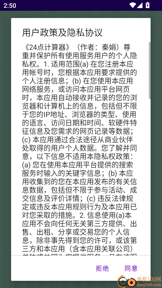24点计算器2026官方最新版本 24点计算器2026官方最新版本