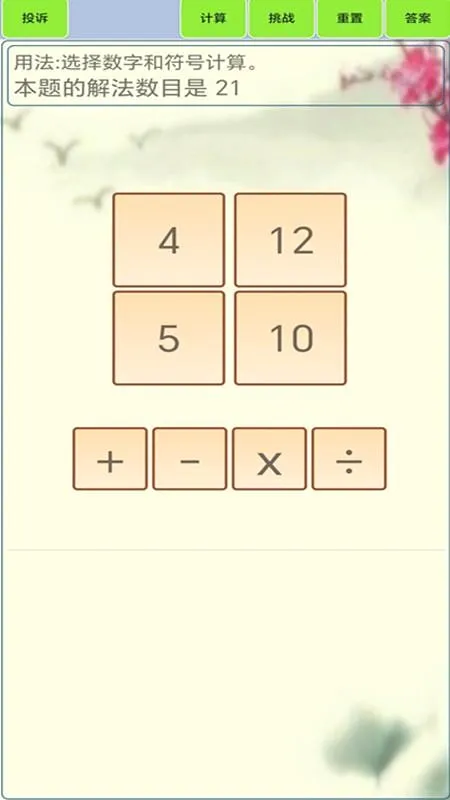 24�������2026�ٷ����°汾v1.8 ��׿���ͼ
