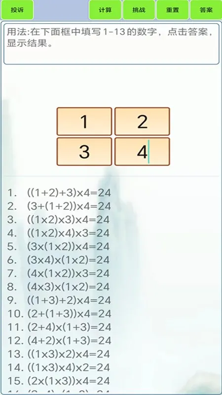 24�������2026�ٷ����°汾v1.8 ��׿���ͼ