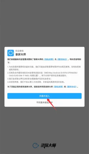 手机录屏大师安卓版手机版 手机录屏大师安卓版手机版