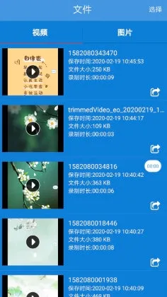 手机录屏大师安卓版手机版 手机录屏大师安卓版手机版
