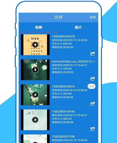 手机录屏大师安卓版手机版 手机录屏大师安卓版手机版