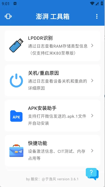 ���ȹ����������ֻ���v1.2 �ٷ������ͼ