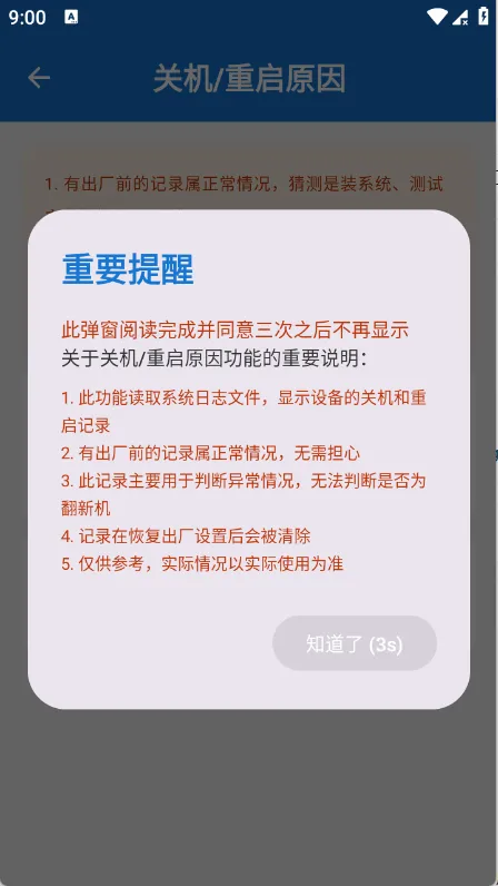 ���ȹ����������ֻ���v1.2 �ٷ������ͼ