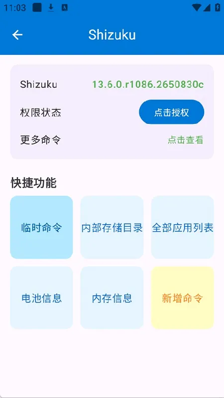 ���ȹ����������ֻ���v1.2 �ٷ������ͼ