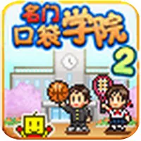 ���ſڴ�ѧԺ2(У԰��Ӫ��Ϸ)v4.4.9 ��Ѱ�