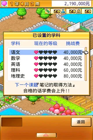 ���ſڴ�ѧԺ2(У԰��Ӫ��Ϸ)v4.4.9 ��Ѱ��ͼ