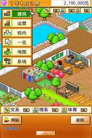 ���ſڴ�ѧԺ2(У԰��Ӫ��Ϸ)v4.4.9 ��Ѱ��ͼ