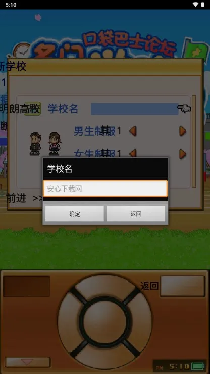���ſڴ�ѧԺ2(У԰��Ӫ��Ϸ)