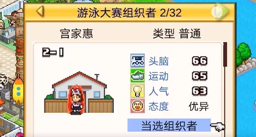 ���ſڴ�ѧԺ2(У԰��Ӫ��Ϸ)