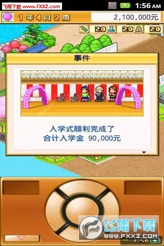 ���ſڴ�ѧԺ2(У԰��Ӫ��Ϸ)v4.4.9 ��Ѱ��ͼ