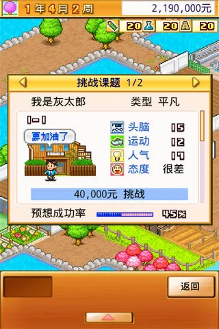 ���ſڴ�ѧԺ2(У԰��Ӫ��Ϸ)v4.4.9 ��Ѱ��ͼ
