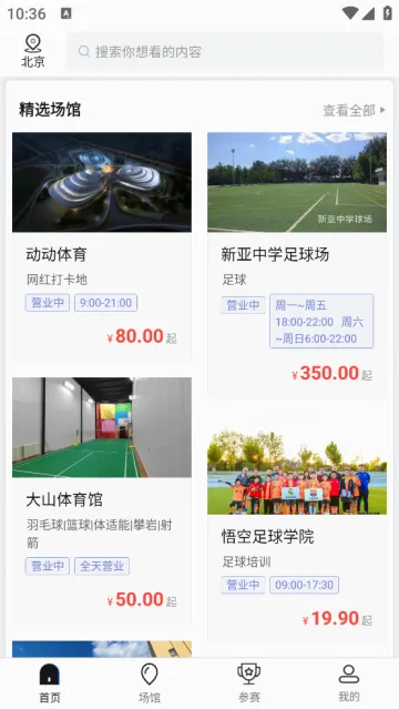 �˶�����2026���°汾