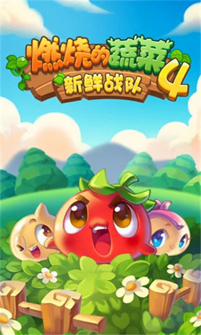 ȼ�յ��߲�4����ս��(����������Ϸ)