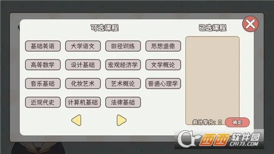 �����ѧ����(��ѧģ����Ϸ)v1.00.31 �ٷ������ͼ