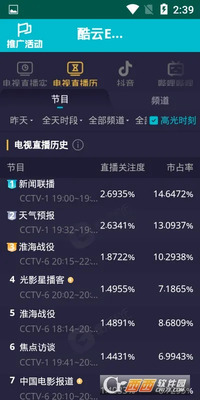 ����eye2026�ٷ����°汾v1 ��׿���ͼ